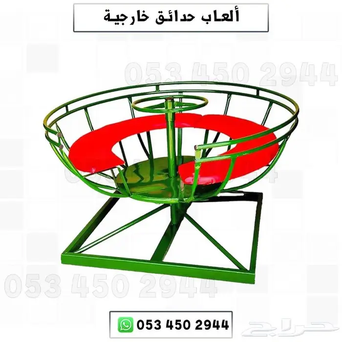 مجموعة ألعاب للحدائق والمنازل والشاليهات والمدارس 23