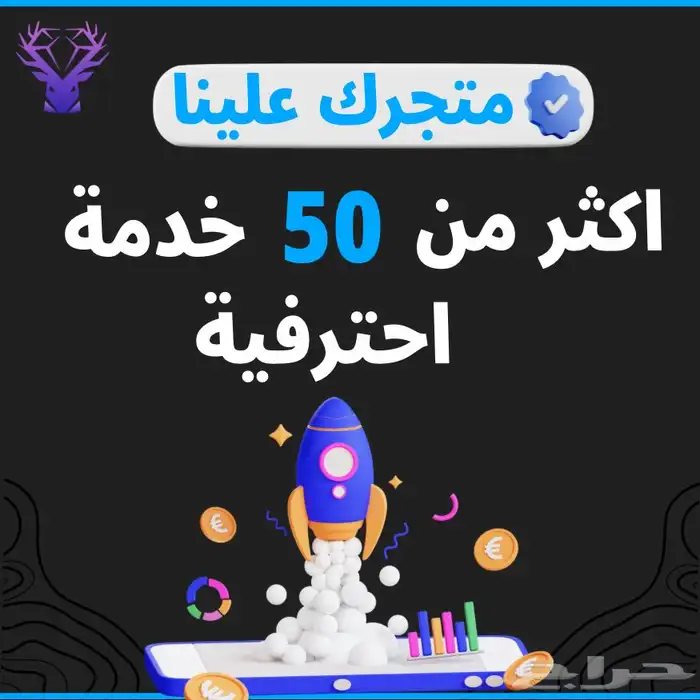 تبي متجر الكتروني احترافي خله علينا 6