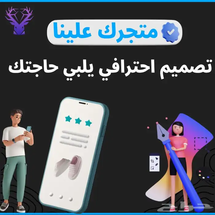 تبي متجر الكتروني احترافي خله علينا 1