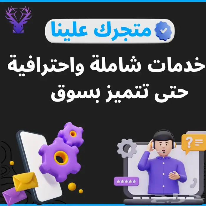 تبي متجر الكتروني احترافي خله علينا 4