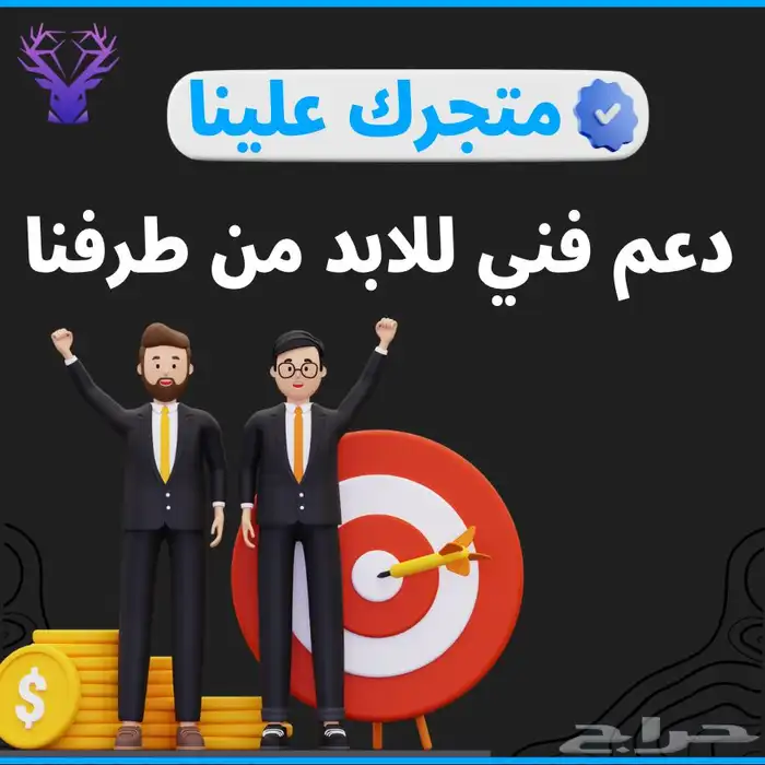 تبي متجر الكتروني احترافي خله علينا 3
