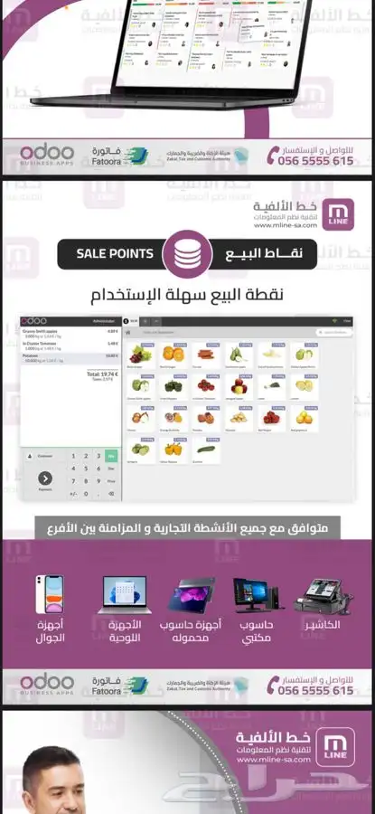 برنامج ادارة مطاعم محاسبي مخصص مطعم كافي كاشير نقطة بيع 1