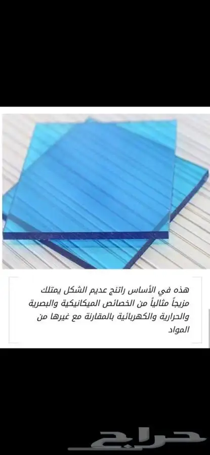 الكسان بديل الزجاج صناعه سعوديه 4
