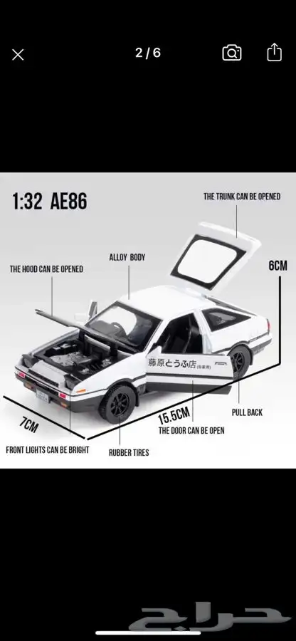 مجسم سياره كورولا AE86 (hachi roku) 2