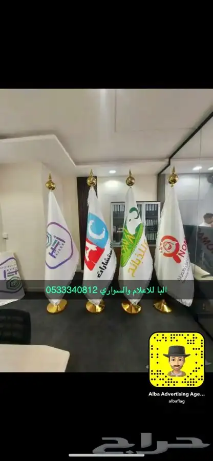 سواري ساري خارحي ستاند  اعلام طباعة  مبطن تطريز اعلام 27