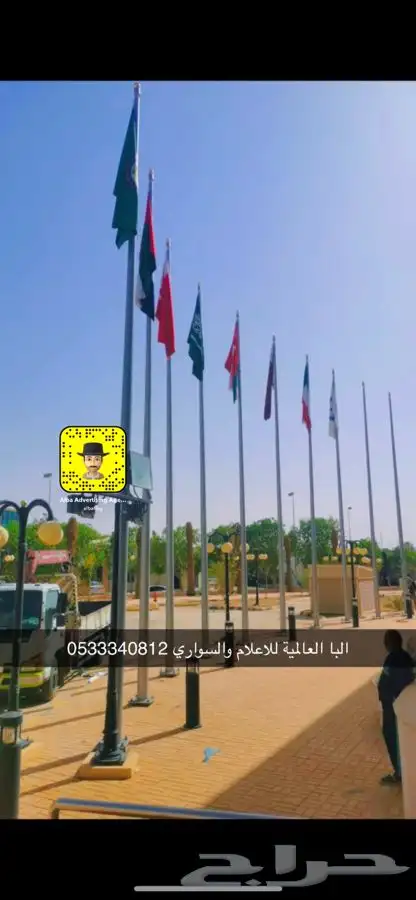 سواري ساري خارحي ستاند  اعلام طباعة  مبطن تطريز اعلام 18