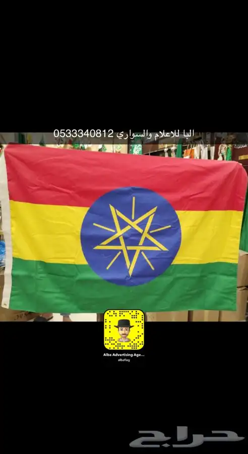 سواري ساري خارحي ستاند  اعلام طباعة  مبطن تطريز اعلام 65