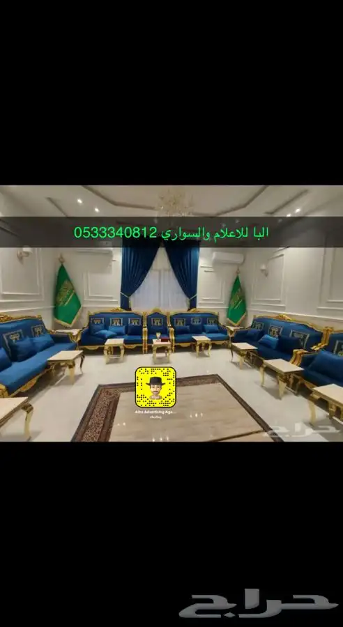 سواري ساري خارحي ستاند  اعلام طباعة  مبطن تطريز اعلام 43