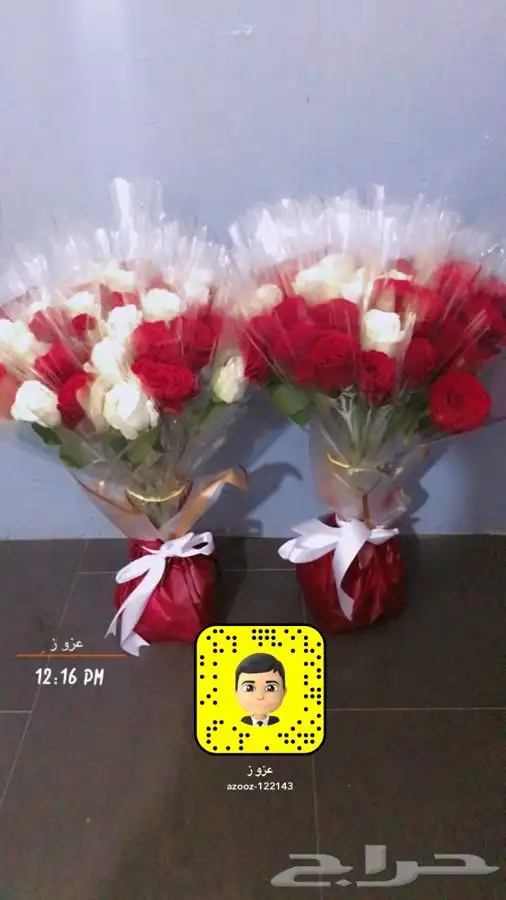 ورد توزيعات بالجمله تواصل واتس 1