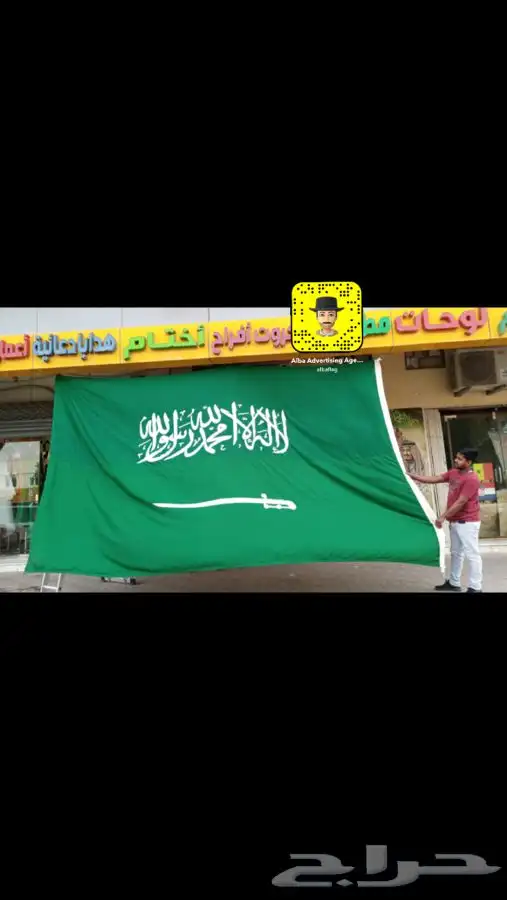سواري ساري خارحي ستاند  اعلام طباعة  مبطن تطريز اعلام 7
