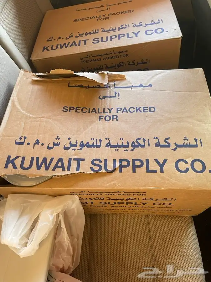 للبيع حليب التموين الكويتي. تاريخ حديث 5