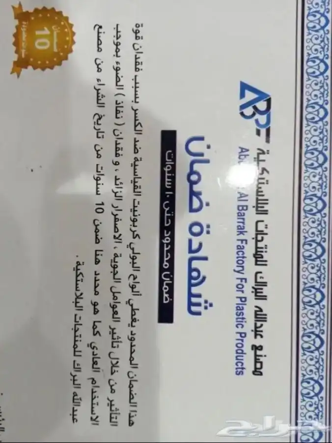 الكسان بديل الزجاج صناعه سعوديه 9