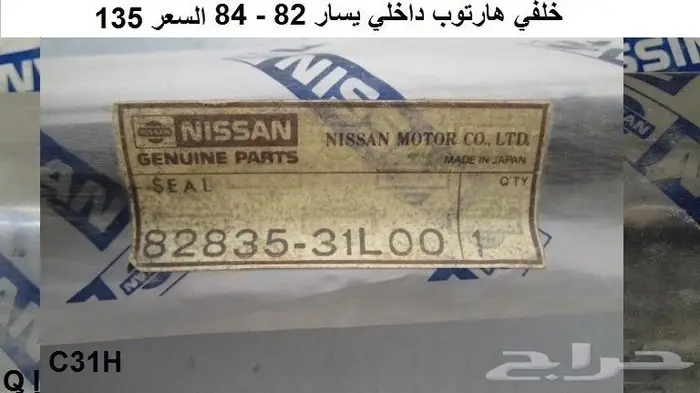 مساطر نوافذ لوريل 82 - 84 17