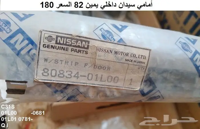 مساطر نوافذ لوريل 82 - 84 18