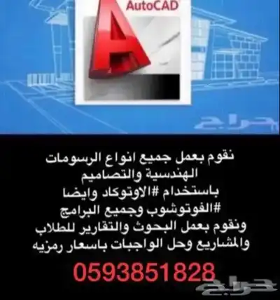 رسم كروكي ومخططات فلل وشاليهات اوتوكاد 0