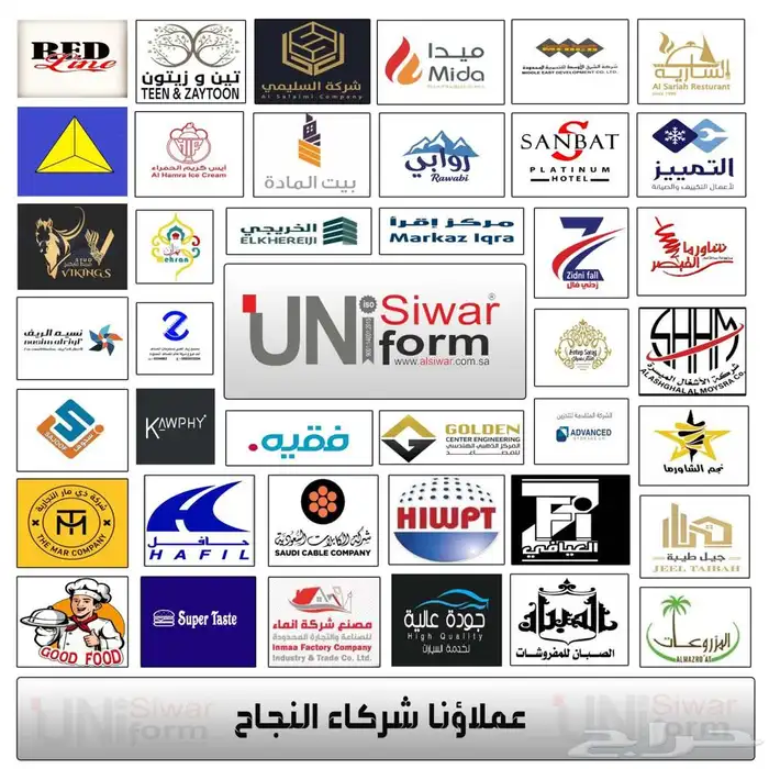 زي موحد و ملابس عمال طباعة و تطريز شعارات 31