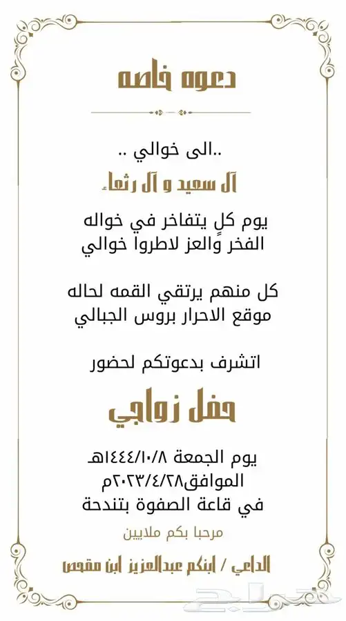 دعوه زواج 20 ريال 0