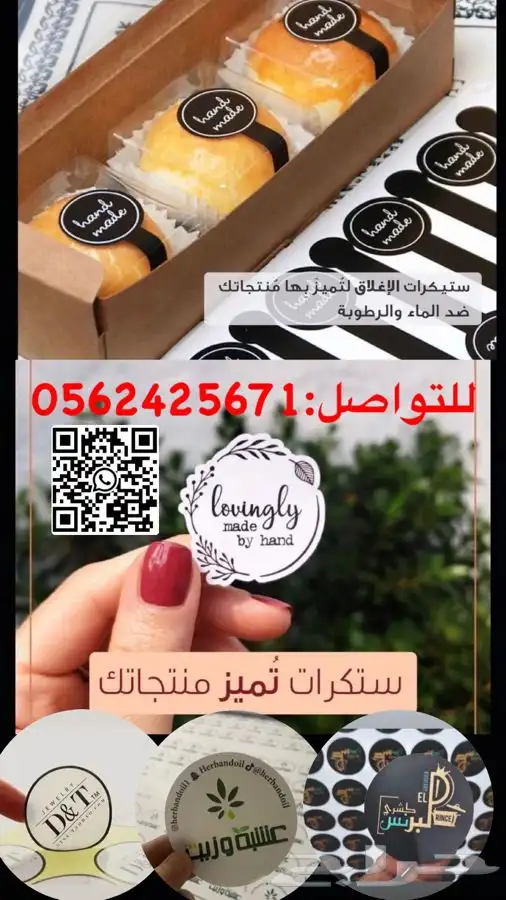 دعاية وأعلان 3