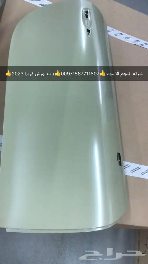 قطع غيار بورش فولكس فاكين بنتلي اودي بالشارقة 1