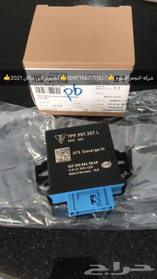 قطع غيار بورش فولكس فاكين بنتلي اودي بالشارقة 7