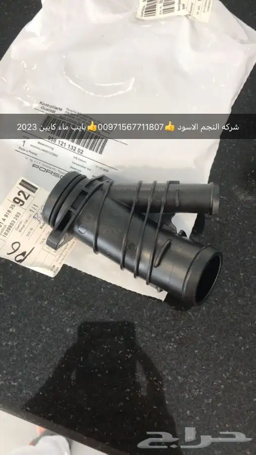 قطع غيار بورش فولكس فاكين بنتلي اودي بالشارقة 11