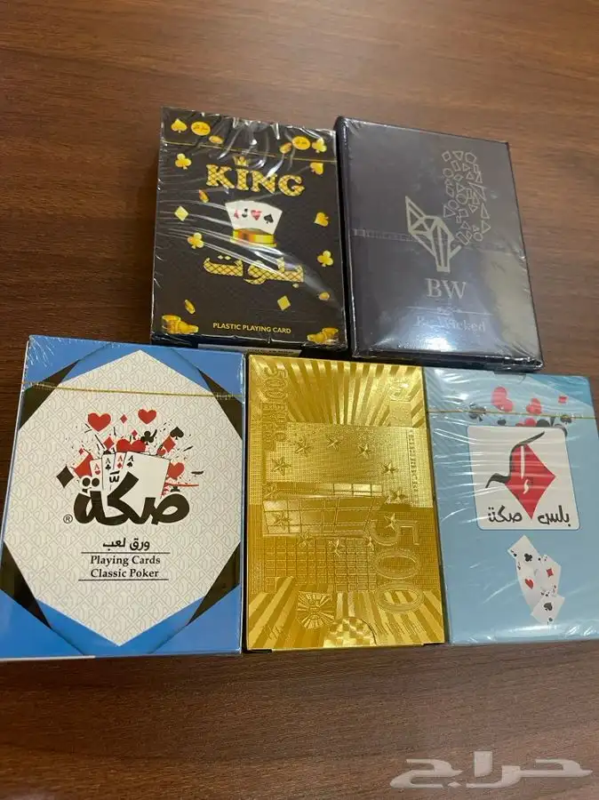 ورق لعب بلوت وضومنه الاصلي 21