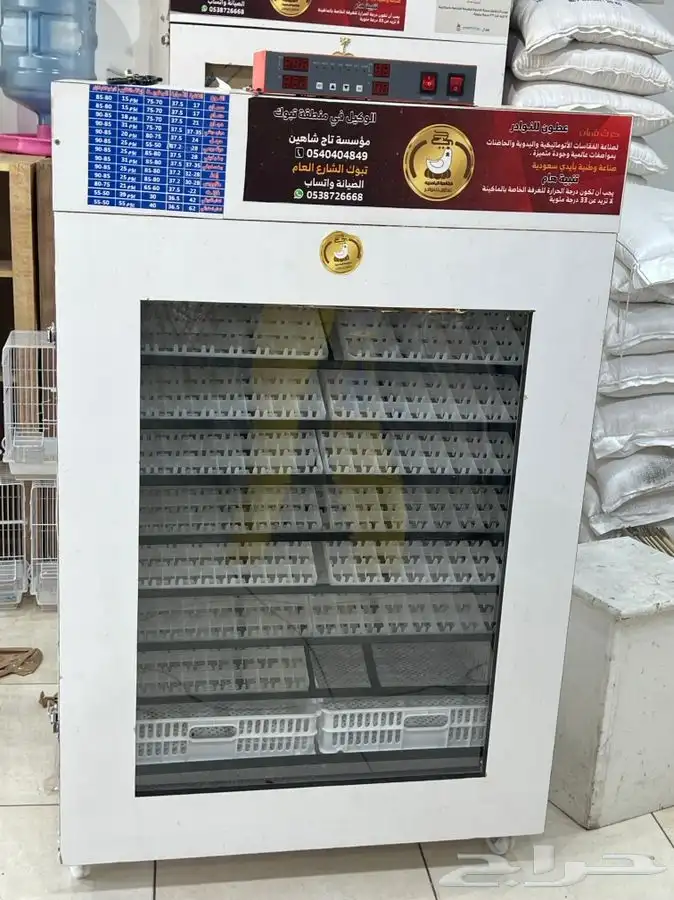 فقاسات الياسريه 0