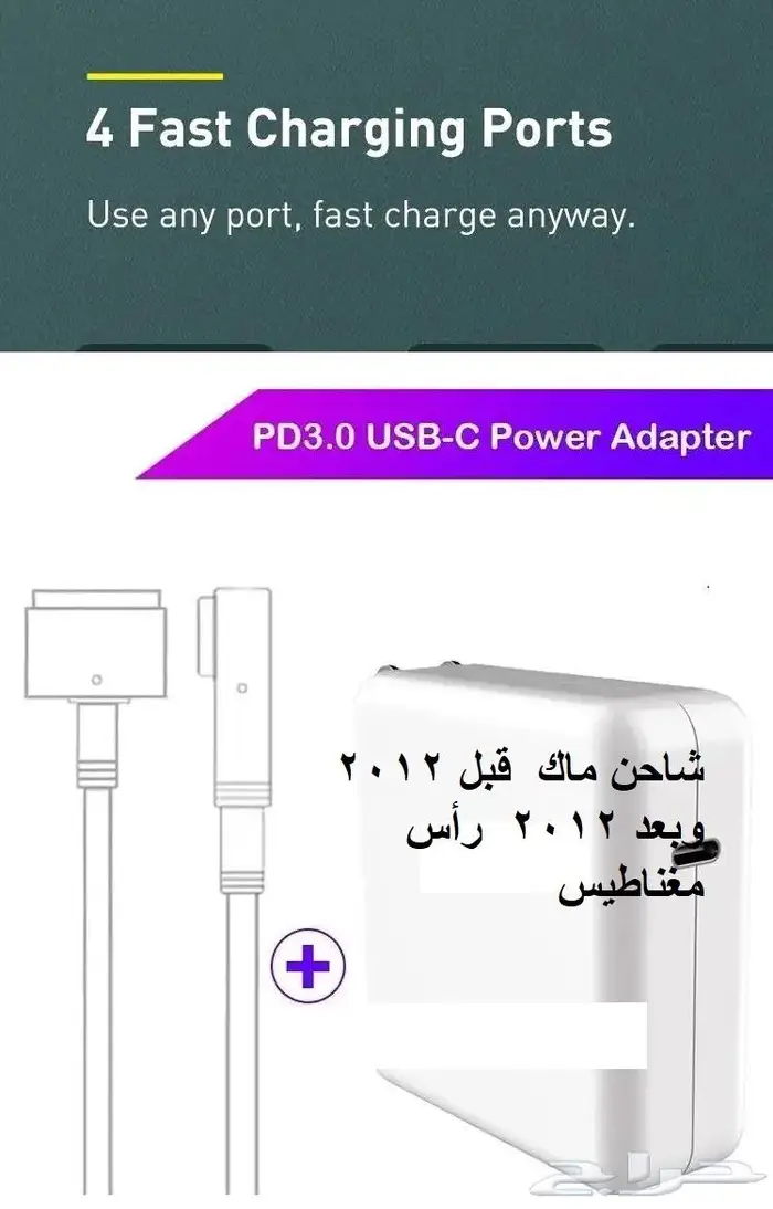 اشتري شواحن بأفضل سعر أصلي سامسونج سيرفس ماك ديل ون بلص 4