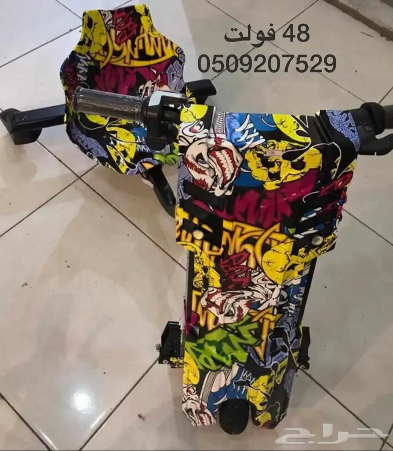 سكوتر درفت 2