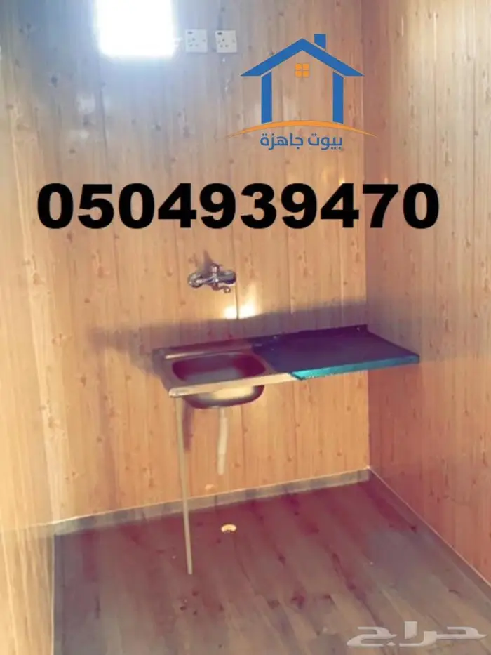 بركس غرف جاهزة كرفان بركسات برتبلات برتاكبن 12