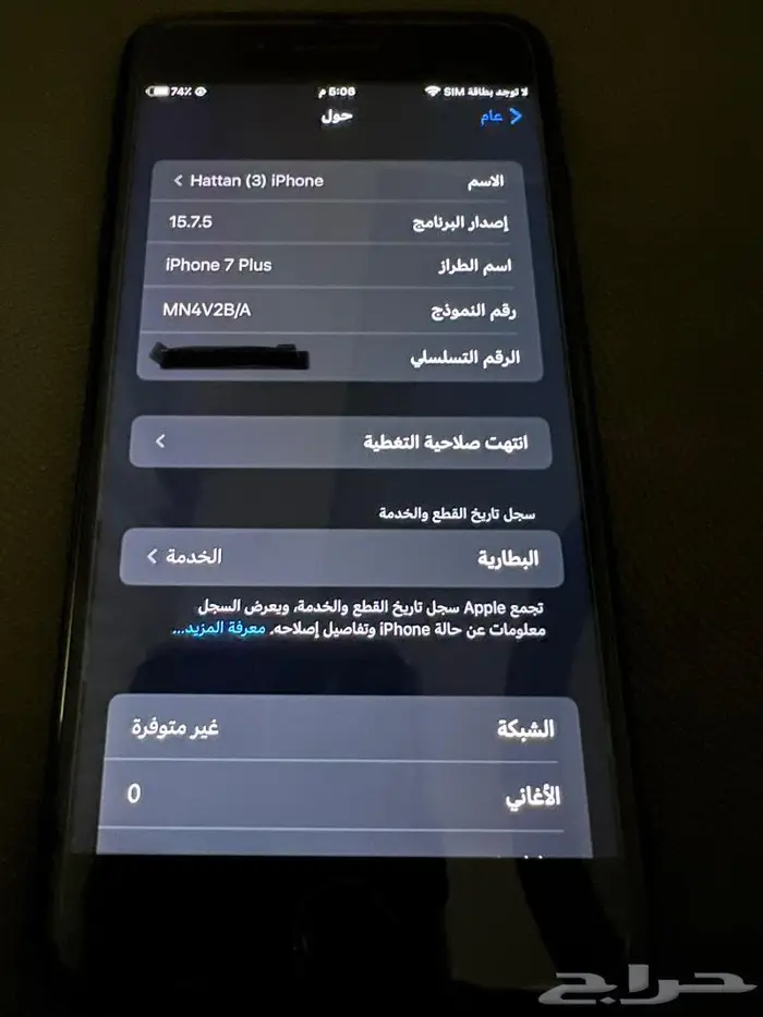 ايفون 7 بلس 128 جيجا ( تم البيع ) 0