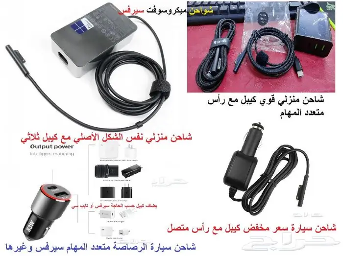 راس شاحن كيبل شحن أصلية سامسونج سيرفس ماك بوك ديل ون بلص 1