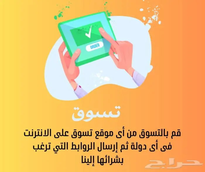 وسيط للشراء من الخارج ( أقل سعر صرف ) 1