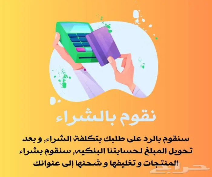 وسيط للشراء من الخارج ( أقل سعر صرف ) 2