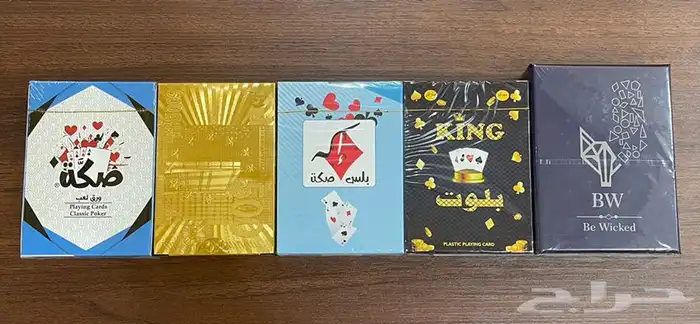 ورق لعب بلوت وضومنه الاصلي 24