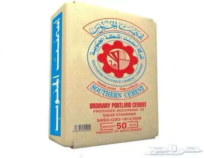 بيع وتوصيل اسمنت في احدرفيدة وضواحيها 0