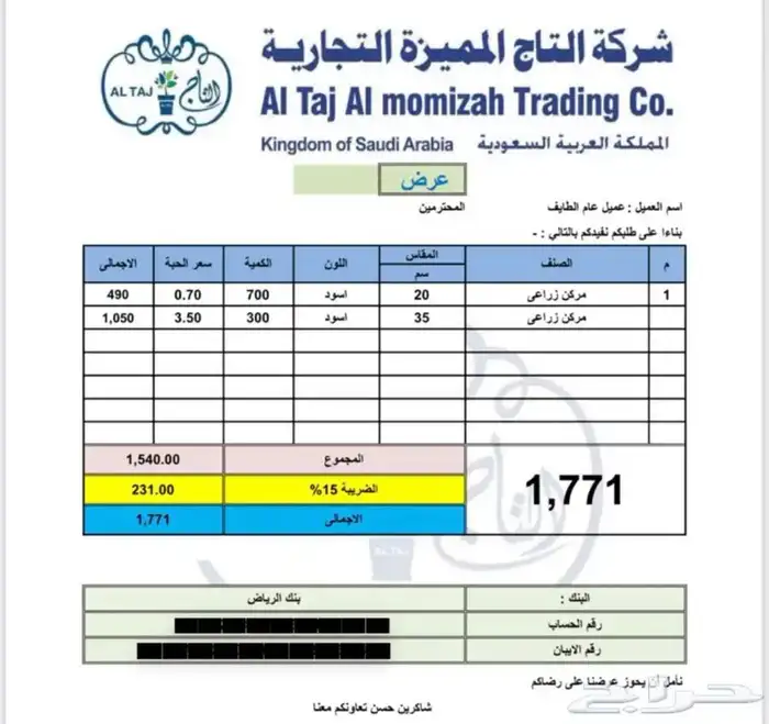 مراكن زراعية 6