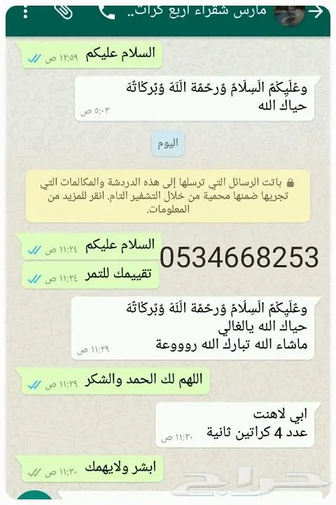 تمر خلاص القصيم مجروش شغل بيت فاخر 2