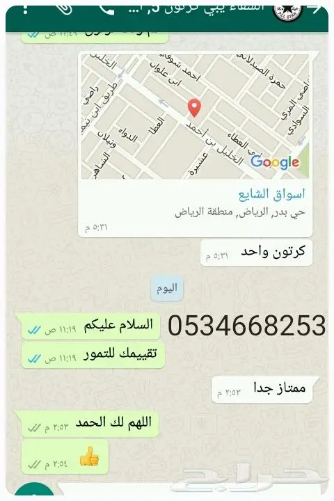تمر خلاص القصيم مجروش شغل بيت فاخر 5
