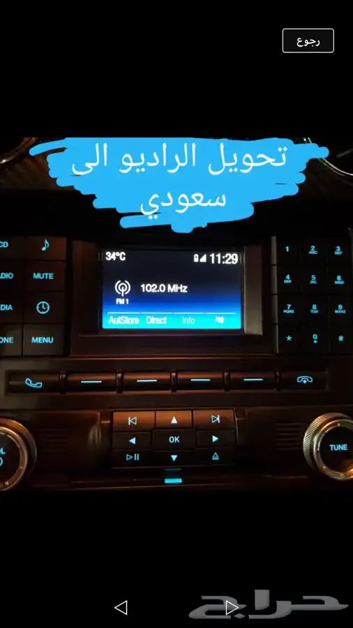 برمجة فورد تعريب وتشغيل عن بعد وكالة 24