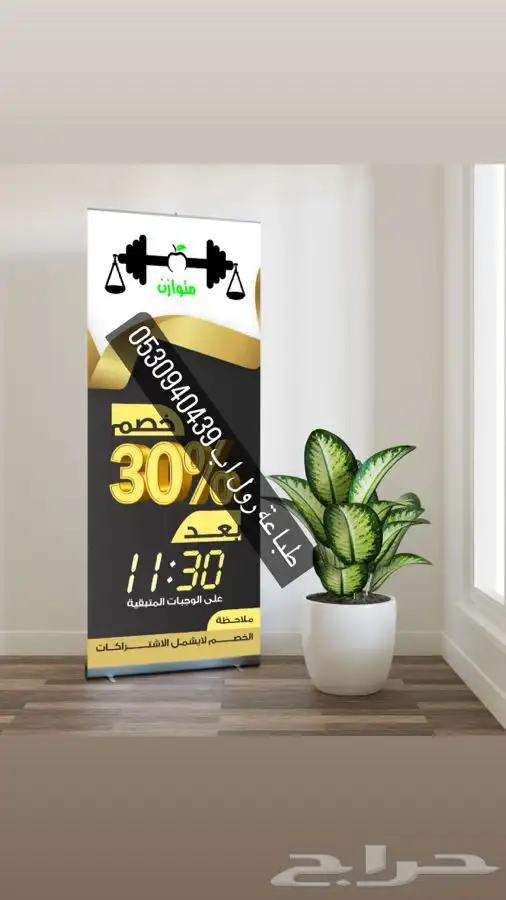 طباعه ديجيتال بنر ختم طباعه منيو طباعه بروفايل طباعه رول اب 16