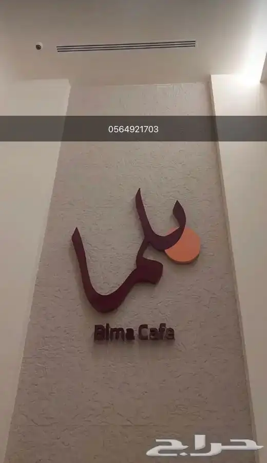 لوحات احرف مضيئة لوحات اعلانيه 1