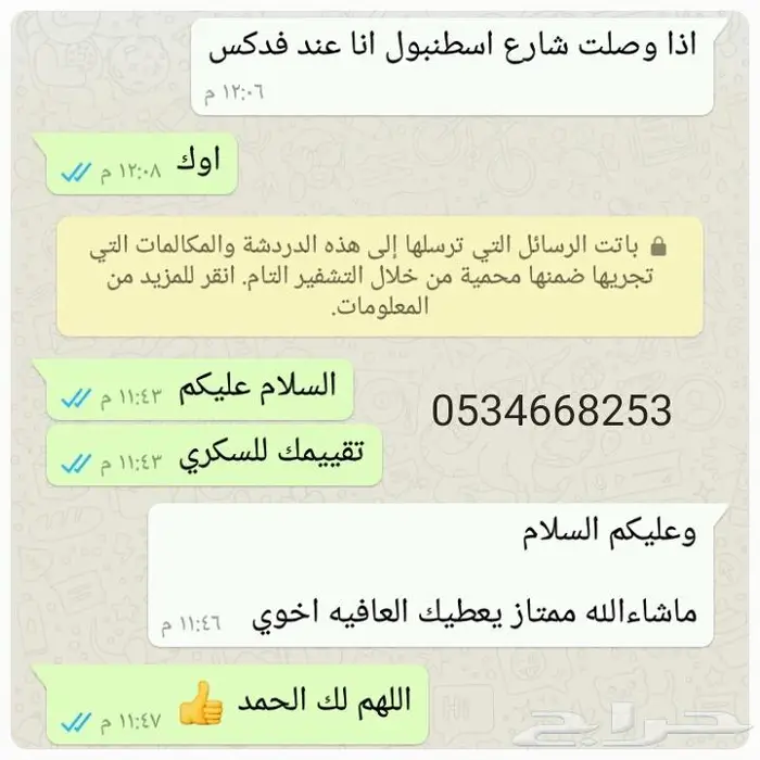تمر خلاص القصيم مجروش شغل بيت فاخر 3