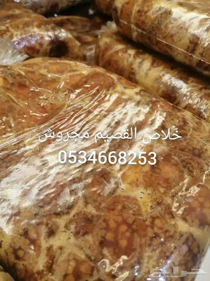 تمر خلاص القصيم مجروش شغل بيت فاخر 0