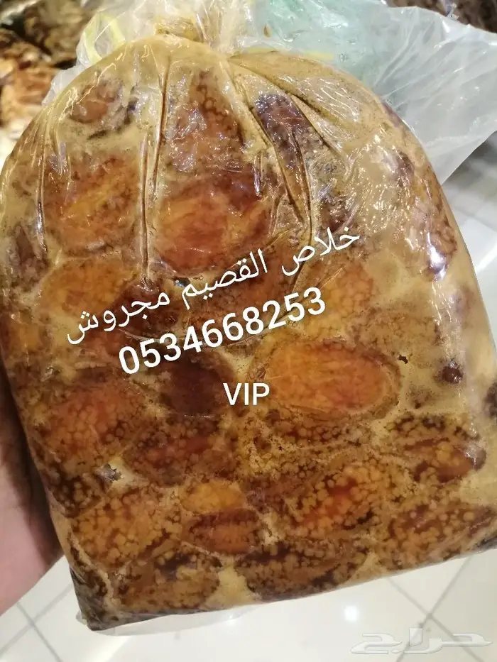 تمر خلاص القصيم مجروش شغل بيت فاخر 1