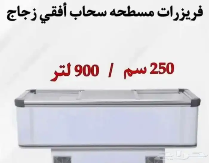 فريزر ارضي سحاب زجاج 1