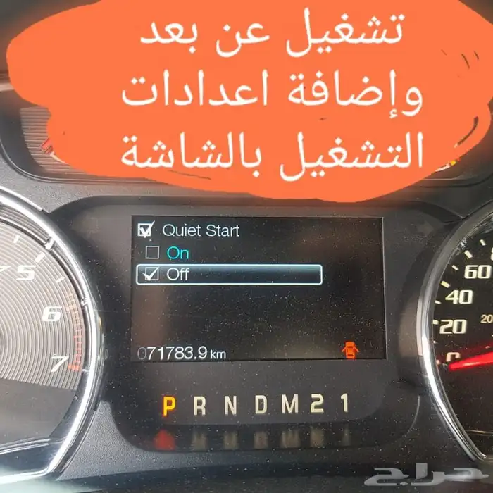 برمجة فورد تعريب وتشغيل عن بعد وكالة 19