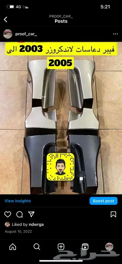 صدام امامي لاندكروزر 2003 الى 2007 مرشوش فتحه ونش وبدون 5