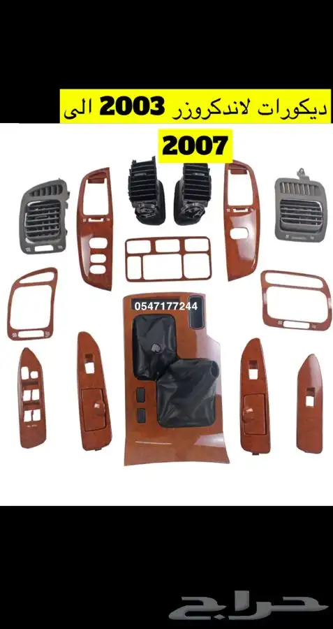 صدام امامي لاندكروزر 2003 الى 2007 مرشوش فتحه ونش وبدون 11