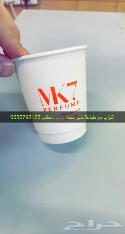 أكواب ورقية أكواب بلاستيك بوكس عبايات لوقو عبايات ليبل قماش 2